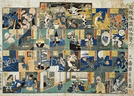 'Sugoroku: 100 Ghost Stories' - Utagawa Yoshikazu, 1858. An image like a board game with many different yokai.