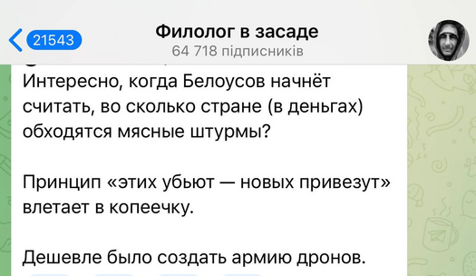 Screenshot of Golikov's post in Telegram