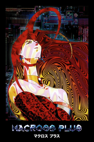 Original volume two LaserDisc cover