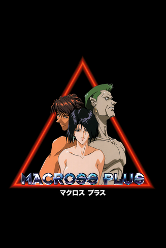 Original volume three LaserDisc cover