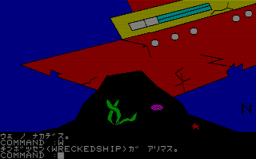 shipwreck on a FM-7 screen