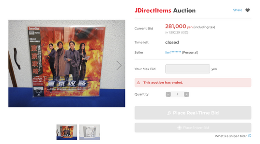 An image from the Japanese auction site JDirectItems Auction. It shows a picture of the laserdisc, along side the winning bid - 281,000 yen or around 1,992.29 USD.