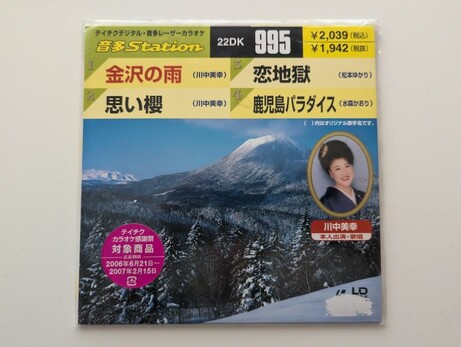 A picture of Onta Station 22DK 995