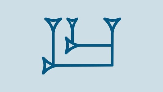 𒌨

Reading: ur
Meaning: dog, beast