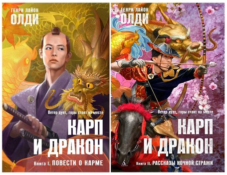 обложки двух книг безвкусно-пёстрые
