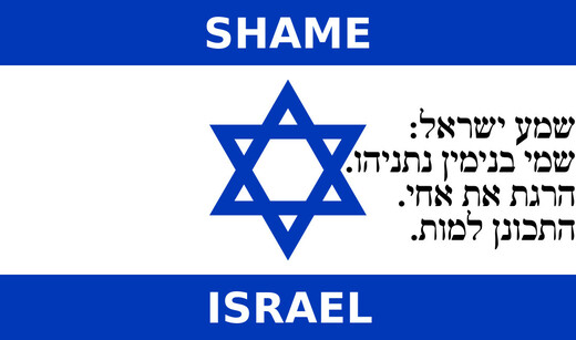 שמע ישראל:
Shema Israel:
[https://www.youtube.com/watch?v=L1xMg186sLk&t=3297s]

שמי בנימין נתניהו.
הרגת את אחי.
My name is Benjamin Netanyahu.
You killed my brother.
[https://de.wikipedia.org/wiki/Jonathan_Netanjahu]

התכונן למות.
Prepare to die.
[https://www.youtube.com/watch?v=6JGp7Meg42U]
